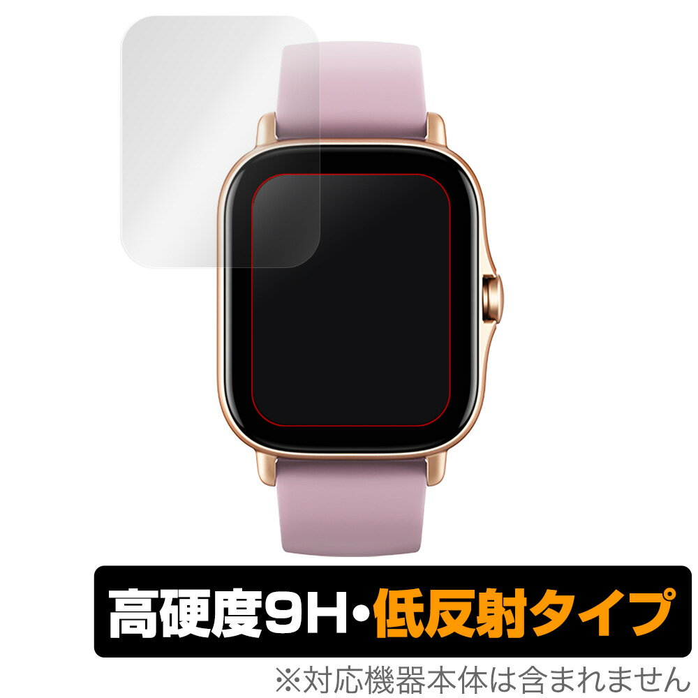 Amazfit GTS2e 保護 フィルム OverLay 9H Plus for Amazfit GTS 2e 9H 高硬度で映りこみを低減する低反射タイプ Xiaomi シャオミー アマズフィット GTS 2e ミヤビックス