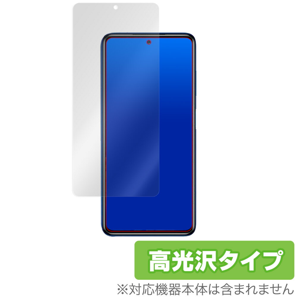 楽天市場】poco x3 pro フィルムの通販