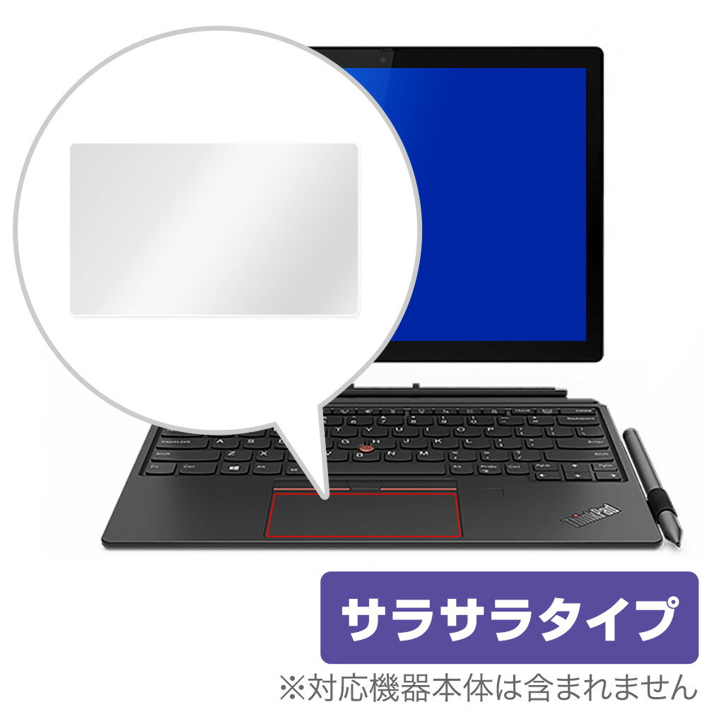 ThinkPad X12 トラックパッド 保護 フィルム OverLay Protector for ThinkPad X12 Detachable (GEN1) 保護 アンチグレア さらさら手触り シンクパッドX12 ミヤビックス