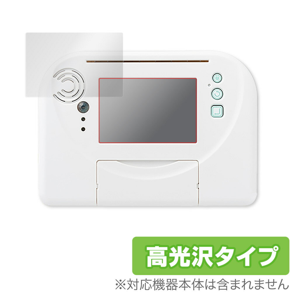 ひらがななぞりんパッド 保護 フィルム OverLay Brilliant for こどもちゃれんじすてっぷ ひらがななぞりんパッド 液晶保護 指紋がつきにくい...