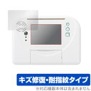 ひらがななぞりんパッド 保護 フィルム OverLay Magic for こどもちゃれんじすてっぷ ひらがななぞりんパッド 液晶保護 キズ修復 耐指紋 防指紋...
