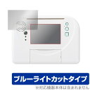 ひらがななぞりんパッド 保護 フィルム OverLay Eye Protector for こどもちゃれんじすてっぷ ひらがななぞりんパッド 液晶保護 ブルーライト カット ミヤビックス(3)