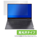 Lenovo Yoga 750i 15型 保護 フィルム OverLay Brilliant for Lenovo Yoga 750i 15.6型 液晶保護 指紋がつきにくい 防指紋 高光沢 レノボ ヨガ ミヤビックス