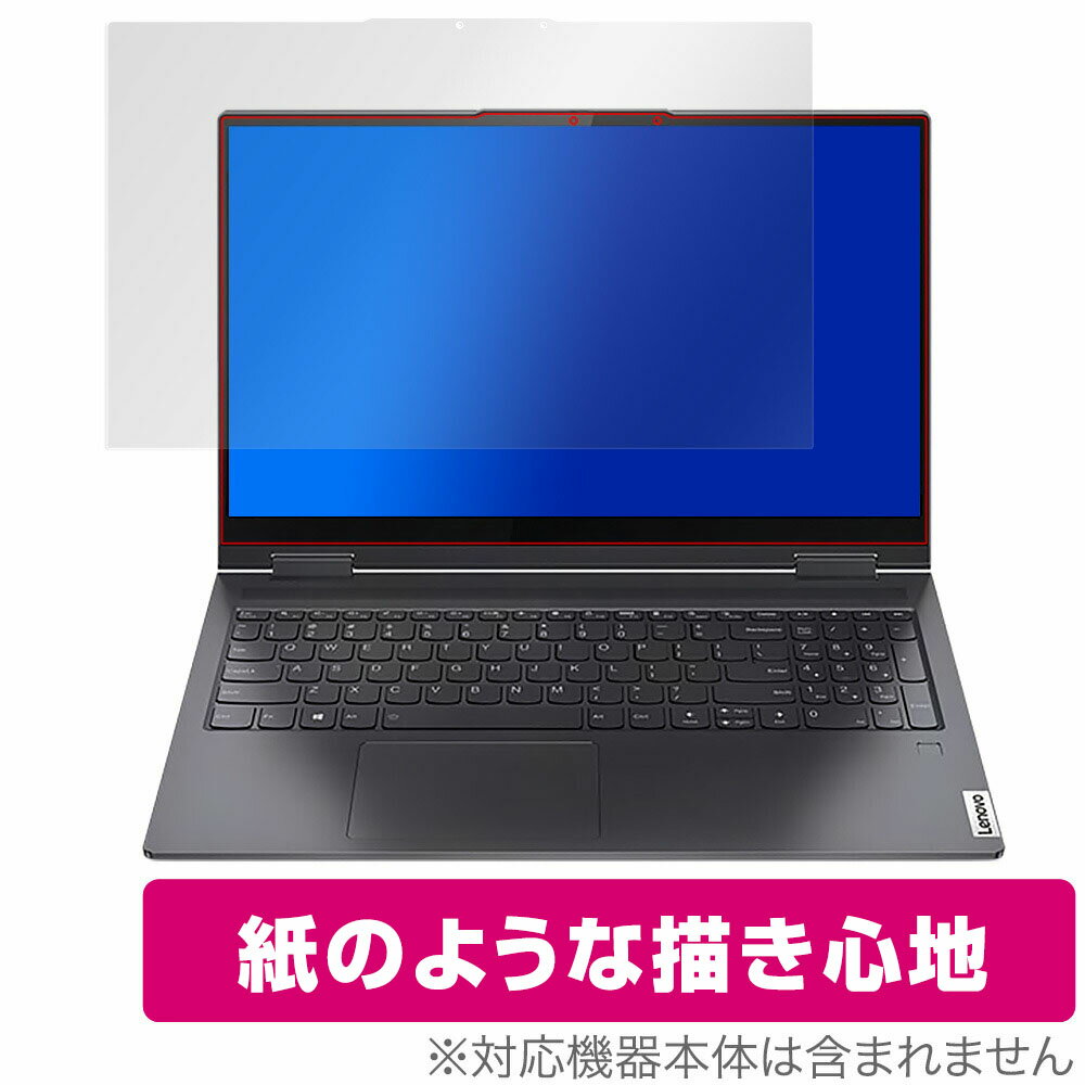 Lenovo Yoga 750i 15型 保護 フィルム OverLay Paper for Lenovo Yoga 750i 15.6型 紙のような フィルム 紙に書いているような描き心地 レノボ ヨガ ミヤビックス