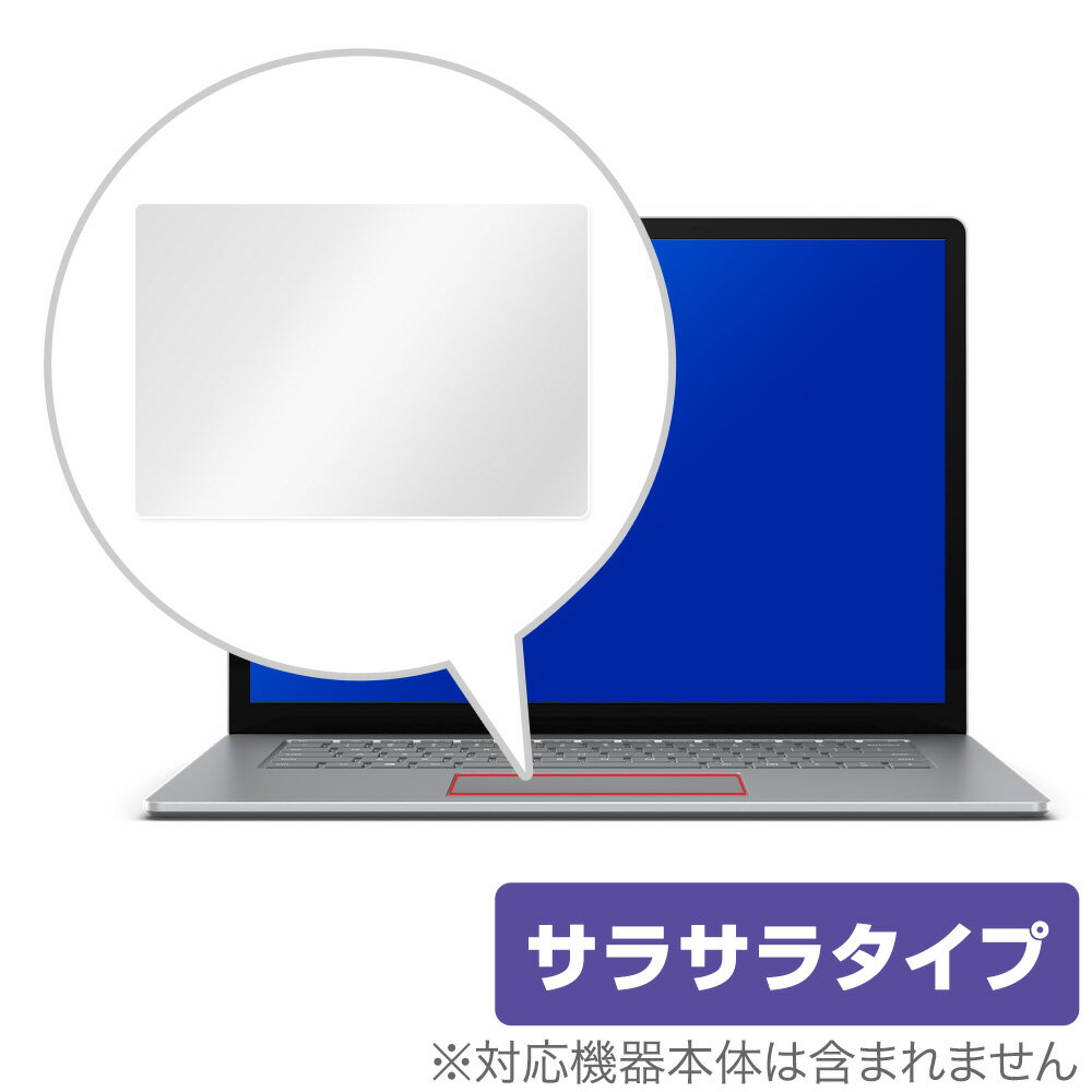 楽天保護フィルムの老舗 ビザビSurface Laptop4 15 / 13.5 トラックパッド 保護 フィルム OverLay Protector for Surface Laptop 4 15インチ / 13.5 インチ 保護 アンチグレア さらさら手触り ミヤビックス