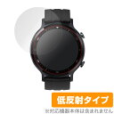 realme WatchS 保護 フィルム OverLay Plus for realme Watch S 液晶保護 アンチグレア 低反射 非光沢 防指紋 リアルミーウォッチ S ミヤビックス