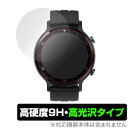 realme WatchS 保護 フィルム OverLay 9H Brilliant for realme Watch S 9H 高硬度で透明感が美しい高光沢タイプ リアルミーウォッチ S ミヤビックス