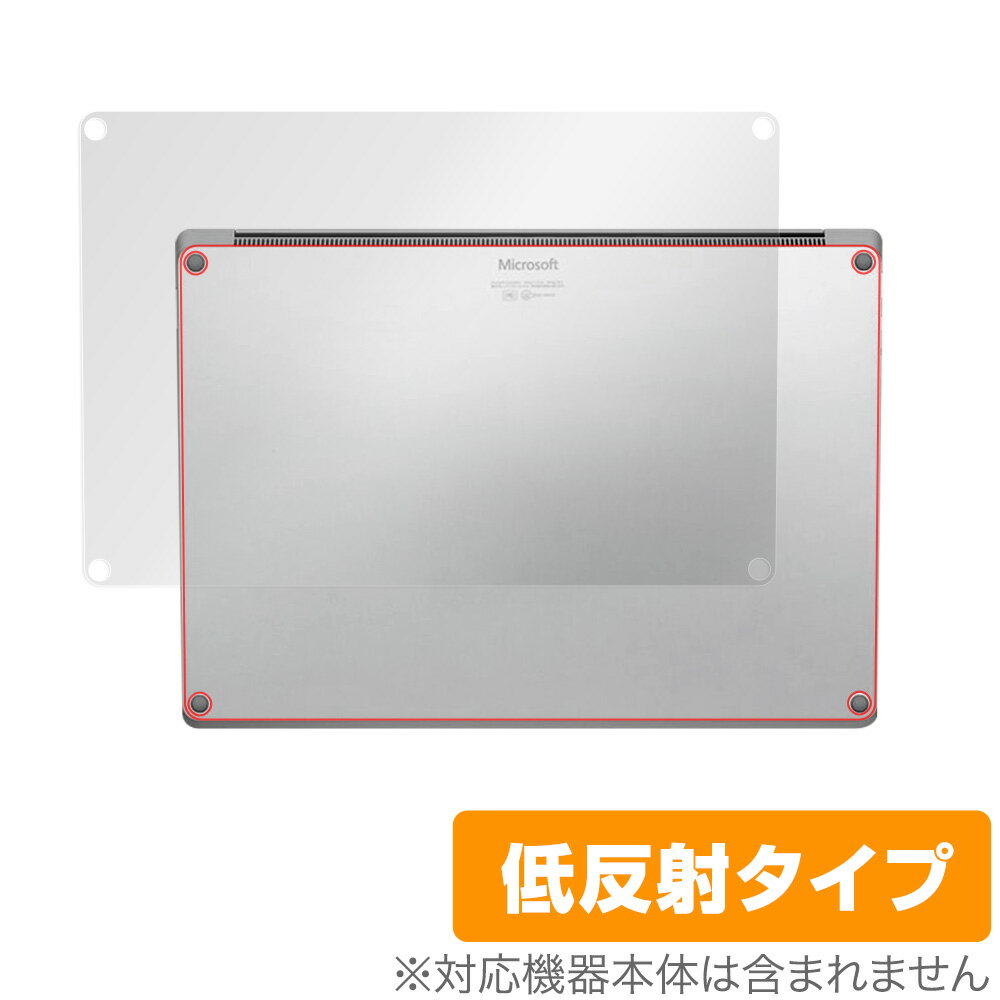 Surface Laptop4 13.5 型 裏面 保護 フィル