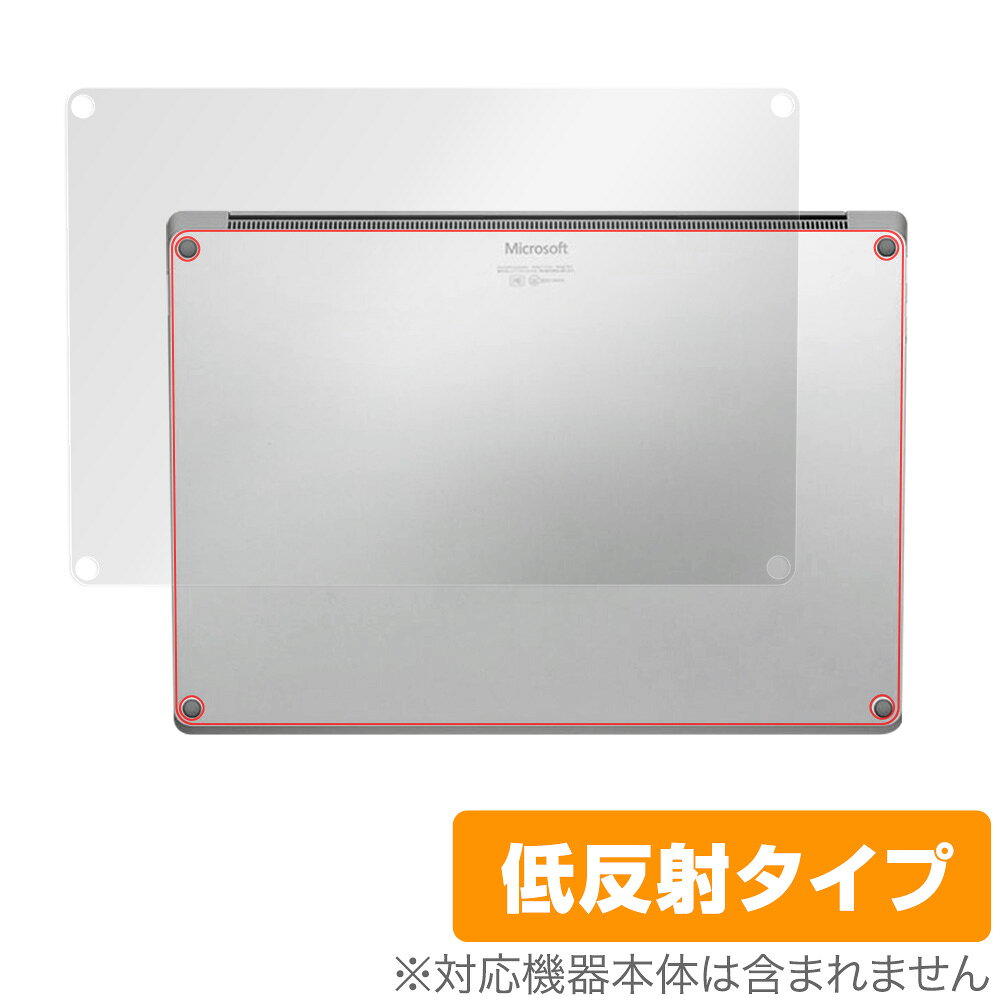 Surface Laptop4 15 型 裏面 保護 フィルム OverLay Plus for Surface Laptop 4 15 インチ 裏面用保護シート 本体保護フィルム さらさら手触り ミヤビックス