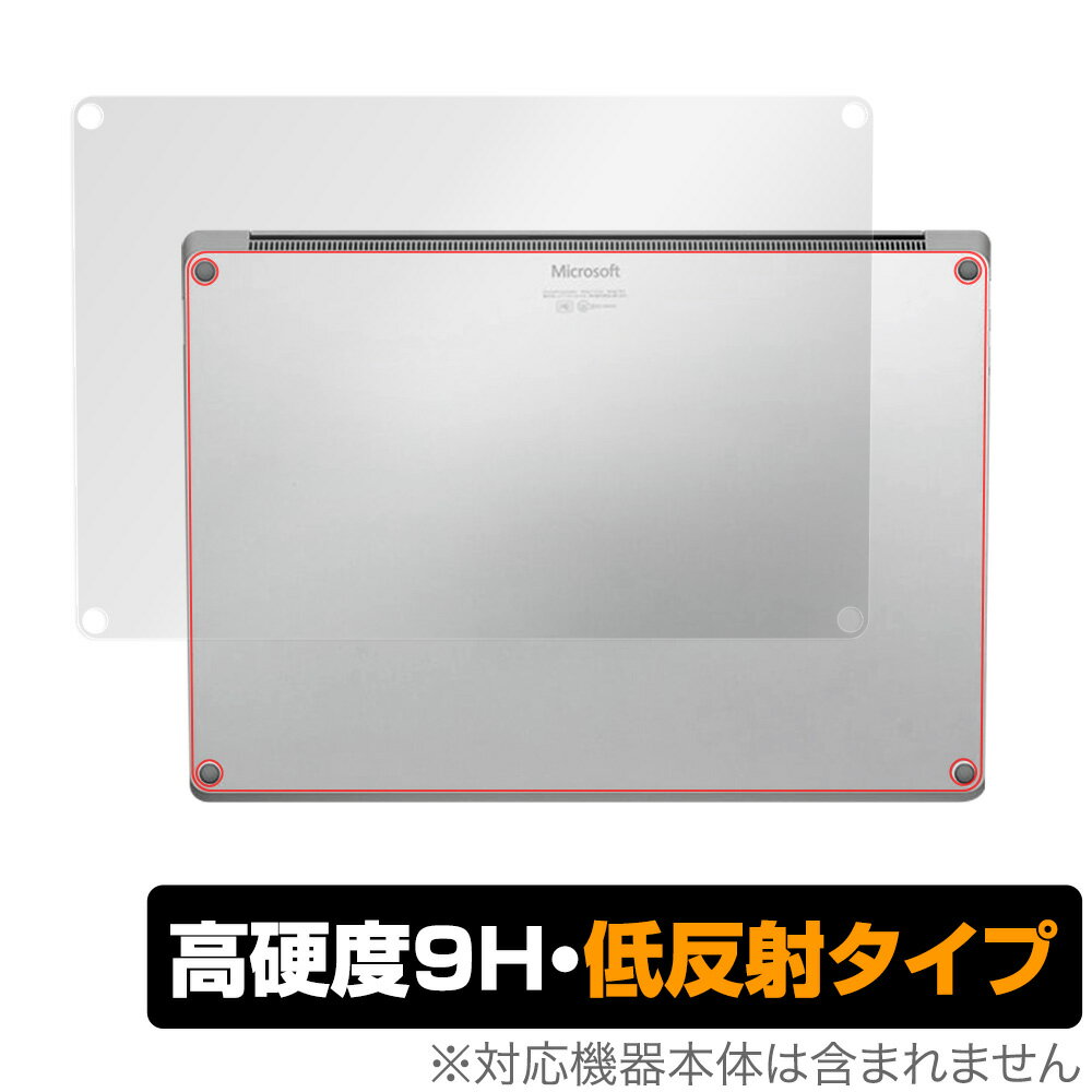 楽天保護フィルムの老舗 ビザビSurface Laptop4 15 型 裏面 保護 フィルム OverLay 9H Plus for Surface Laptop 4 15 インチ 裏面用保護シート 9H高硬度でさらさら手触りの低反射タイプ ミヤビックス