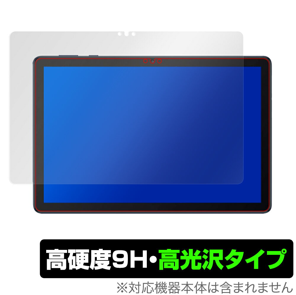 Rakuten - HUAWEI MatePad T 10s 10.1 保護 フィルム OverLay 9H Brilliant for HUAWEI MatePad T 10s 10.1インチ 9H 高硬度で透明感が美しい高光沢タイプ ミヤビックス