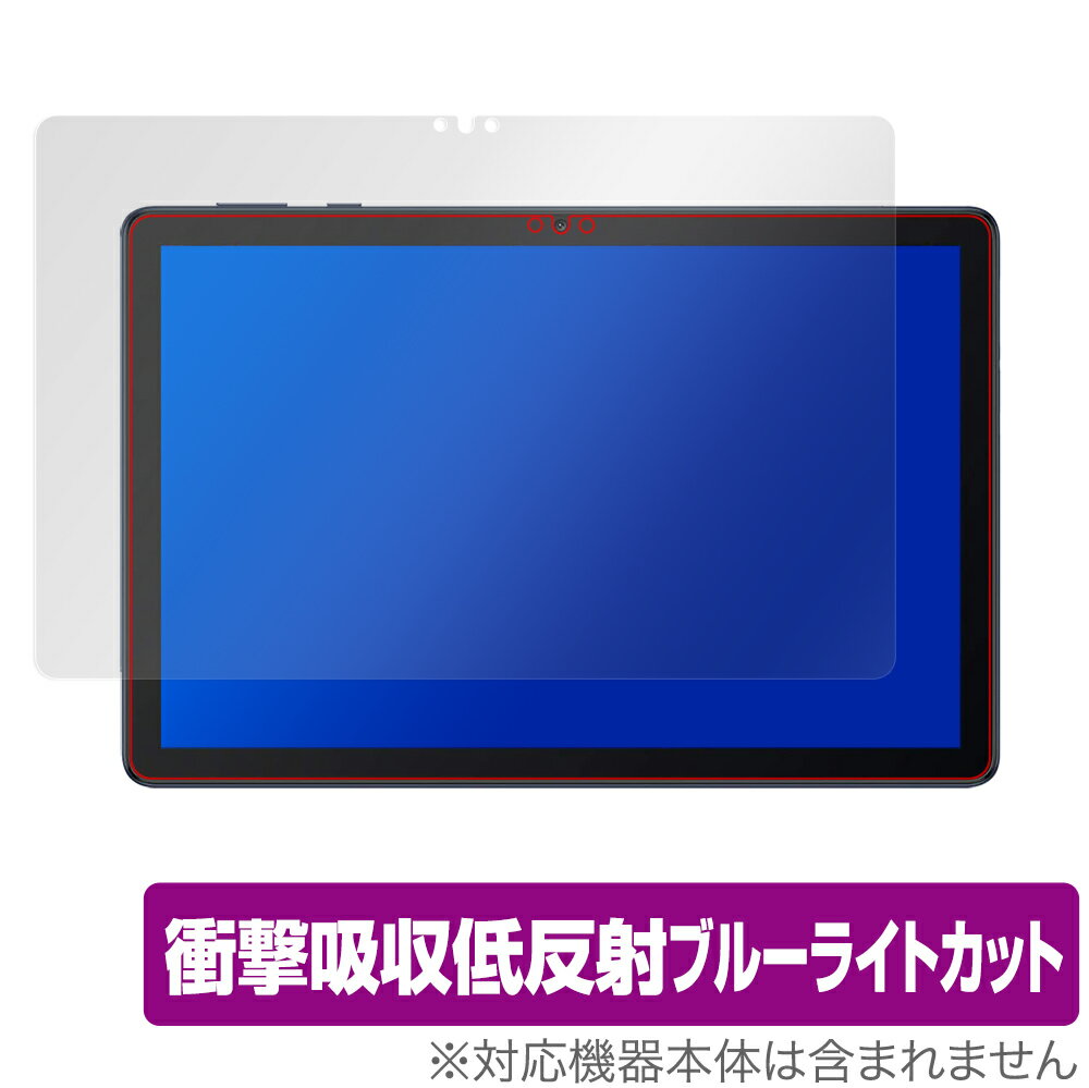 HUAWEI MatePad T 10s 10.1 保護 フィルム OverLay Absorber for HUAWEI MatePad T 10s 10.1インチ 衝撃吸収 低反射 ブルーライトカット アブソーバー 抗菌 ミヤビックス