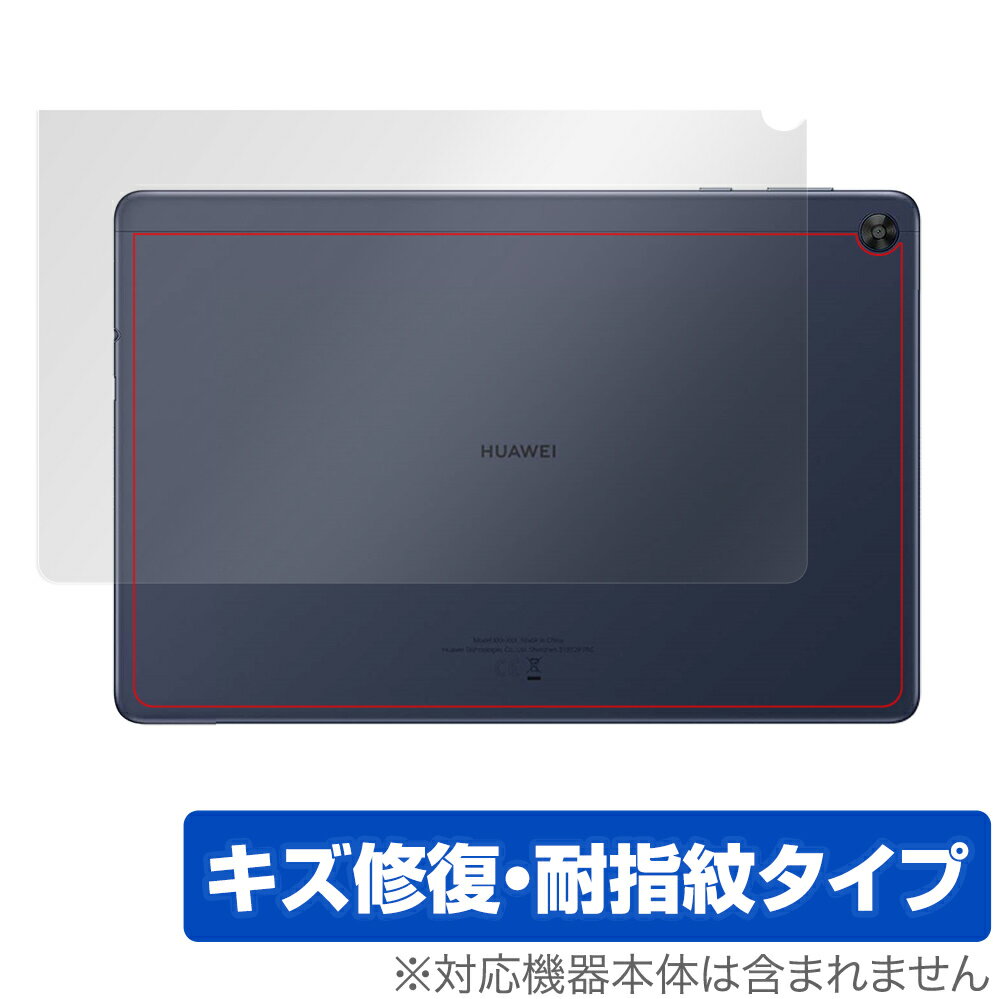 HUAWEI「MatePad T 10s 10.1インチ」に対応した背面用保護シート！ シート表面の擦り傷を修復する素材を使用した OverLay Magic(オーバーレイ マジック)！ 天面の汚れやキズ付き、ホコリからしっかり保護します。 擦過により生じたシート表面のキズを修復し、目立たなくしてくれます。 耐指紋効果や高い透過率も魅力です。 ■対応機種 HUAWEI MatePad T 10s 10.1インチ ■内容 背面用保護シート 1枚 ■ご注意 この商品はポストイン指定商品となりポストインでお届けします。ポストインは郵便受け(ポスト)にお届けとなりますので「代引き」はご利用できません。もしも「代引き」をご希望の場合には購入手続き内にて「代金引換」をお選びください。「代引き」が可能なようにポストインから宅急便(送料500円追加)に切り替えてお届けします。HUAWEI「MatePad T 10s 10.1インチ」に対応した背面用保護シート！ シート表面の擦り傷を修復する素材を使用した OverLay Magic(オーバーレイ マジック)！ 天面の汚れやキズ付き、ホコリからしっかり保護します。 擦過により生じたシート表面のキズを修復し、目立たなくしてくれます。 耐指紋効果や高い透過率も魅力です。 「OverLay Magic(オーバーレイ マジック)」はシート表面の擦り傷を自然と修復してくれる傷修復機能があります。時間と共にキズを自己修復して目立たなくしてくれるので、いつでもキレイな状態を保つことができます。 また、天面に貼るだけでキズ付きやホコリからしっかりガードしてくれます。 自己吸着タイプなので貼り付けに両面テープや接着剤は必要なく、簡単に貼り付けることができます。本体に合わせてジャストサイズにカットされた少し硬めのシートなので、隅々までしっかりとキズや汚れから守ってくれます。シート表面のキズや質感の劣化が目立つようになったら、お取換えください。 ■対応機種 HUAWEI MatePad T 10s 10.1インチ ■内容 背面用保護シート 1枚 ※この商品は初期不良のみの保証になります。 ※写真の色調はご使用のモニターの機種や設定により実際の商品と異なる場合があります。 ※製品の仕様は予告無しに変更となる場合があります。予めご了承ください。 ※このページに記載されている会社名や製品名、対応機種名などは各社の商標、または登録商標です。