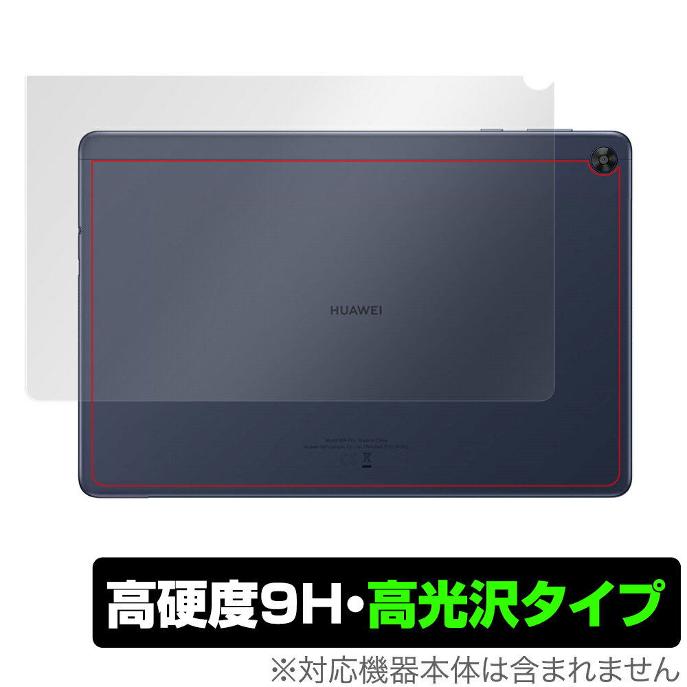 HUAWEI MatePad T 10s 10.1 背面 保