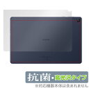 HUAWEI MatePad T 10s 10.1 背面 保護 フィルム OverLay 抗菌 Brilliant for HUAWEI MatePad T 10s 10.1インチ Hydro Ag+ 抗菌 抗ウイルス 高光沢タイプ ミヤビックス