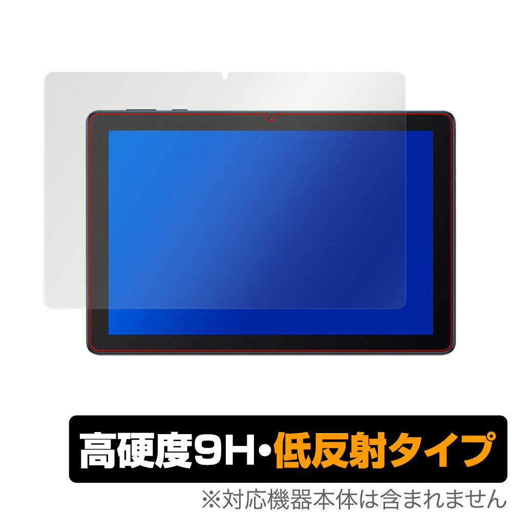 ファーウェイ「HUAWEI MatePad T 10 9.7インチ」に対応した9H高硬度の液晶保護シート！ 映り込みを抑える低反射タイプの OverLay 9H Plus(オーバーレイ 9H プラス)！ 耐久性に優れた表面硬度9Hのシートでしっかり保護します。 指紋がつきにくく蛍光灯や太陽光の映りこみを低減します。 ガラスではないので割れる心配もありません。 ■対応機種 ファーウェイ HUAWEI MatePad T 10 9.7インチ ■内容 液晶保護シート 1枚 ■ご注意 この商品はポストイン指定商品となりポストインでお届けします。ポストインは郵便受け(ポスト)にお届けとなりますので「代引き」はご利用できません。もしも「代引き」をご希望の場合には購入手続き内にて「代金引換」をお選びください。「代引き」が可能なようにポストインから宅急便(送料500円追加)に切り替えてお届けします。ファーウェイ「HUAWEI MatePad T 10 9.7インチ」に対応した9H高硬度の液晶保護シート！ 映り込みを抑える低反射タイプの OverLay 9H Plus(オーバーレイ 9H プラス)！ 耐久性に優れた表面硬度9Hのシートでしっかり保護します。 指紋がつきにくく蛍光灯や太陽光の映りこみを低減します。 ガラスではないので割れる心配もありません。 ★表面硬度9H・低反射タイプ！ 「OverLay 9H Plus(オーバーレイ 9H プラス)」 は、9H高硬度で蛍光灯や太陽光の画面への映り込みを軽減する低反射タイプの液晶保護シートです。 指紋がつきにくく、指すべりもなめらか。キズつきにくく操作性も抜群です。 ★表面硬度9H素材を使用！ 「OverLay 9H Plus(オーバーレイ 9H プラス)」では表面硬度9H素材をしています。 電気特性、耐薬品生、耐候性、耐水性も優れフィルムにキズがつきにくくなっています。 もちろん安心の日本製素材を採用。加工からパッケージングまで、すべて日本国内で行っております。 ★表映り込みを抑える低反射タイプ！ 「OverLay 9H Plus(オーバーレイ 9H プラス)」は、屋外でアクティブに使用するユーザーのために開発された液晶保護シートです。液晶画面の美しさ、カラーの再現性を最優先させた姉妹品「OverLay 9H Brilliant」とは異なり、シート表面にアンチグレア(低反射)処理を加えることによって、蛍光灯や太陽光の画面への映り込みを軽減し、屋外の使用でも画面を見やすくします。さらに高精彩パネルに対しても、アンチグレア特有のギラツキを低減しています。滑り性にも優れ、指やタッチペンの操作性も抜群です。 ★自己吸着型保護シート！ 自己吸着タイプなので貼り付けに両面テープや接着剤は必要なく、簡単に貼り付けることができます。液晶画面に合わせてジャストサイズにカットされた少し硬めのシートなので、隅々までしっかりとキズや汚れから守ってくれます。シート表面のキズや質感の劣化が目立つようになったら、お取換えください。 ■対応機種 ファーウェイ HUAWEI MatePad T 10 9.7インチ ■内容 液晶保護シート 1枚 ※この商品は初期不良のみの保証になります。 ※写真の色調はご使用のモニターの機種や設定により実際の商品と異なる場合があります。 ※製品の仕様は予告無しに変更となる場合があります。予めご了承ください。 ※このページに記載されている会社名や製品名、対応機種名などは各社の商標、または登録商標です。