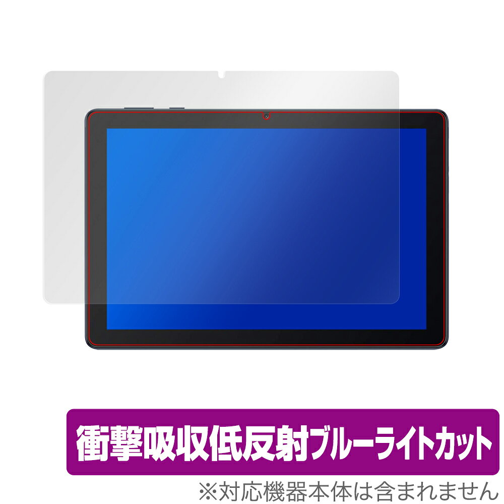 ファーウェイ「HUAWEI MatePad T 10 9.7インチ」に対応した衝撃から保護する液晶保護シート！ 衝撃吸収低反射ブルーライトカットタイプ OverLay Absorber(オーバーレイ アブソーバー)！ 液晶画面の汚れやキズ付き、ホコリからしっかり保護します。 目への刺激をやわらげるブルーライトカットも施されています。 ■対応機種 ファーウェイ HUAWEI MatePad T 10 9.7インチ ■内容 液晶保護シート 1枚 ■ご注意 この商品はポストイン指定商品となりポストインでお届けします。ポストインは郵便受け(ポスト)にお届けとなりますので「代引き」はご利用できません。もしも「代引き」をご希望の場合には購入手続き内にて「代金引換」をお選びください。「代引き」が可能なようにポストインから宅急便(送料500円追加)に切り替えてお届けします。ファーウェイ「HUAWEI MatePad T 10 9.7インチ」に対応した衝撃から保護する液晶保護シート！ 衝撃吸収低反射ブルーライトカットタイプ OverLay Absorber(オーバーレイ アブソーバー)！ 液晶画面の汚れやキズ付き、ホコリからしっかり保護します。 目への刺激をやわらげるブルーライトカットも施されています。 ★衝撃吸収低反射ブルーライトカットタイプ！ 「OverLay Absorber(オーバーレイ アブソーバー)」は衝撃吸収・低反射・ブルーライトカット機能をもった液晶保護シートです。 アンチグレア特有のギラツキを低減し、反射防止(LR層)コートによりディスプレイから発する本来の色調に近くなります。 また、液晶画面から放出されるブルーライト、その中でも特に刺激が強いとされている450nmの光線を約27％カットします。 表面硬度3Hのハードコートで耐擦傷能力に優れフィルムにキズがつきにくくなっています。Agイオンパワーによる抗菌機能もあります。 ★衝撃吸収層により画面を衝撃から守る！ 「OverLay Absorber(オーバーレイ アブソーバー)」は衝撃吸収層により画面を衝撃から守る液晶保護シートです。約130gの鉄球を一般的な保護シートをはったガラスの上に落とすとガラスは割れてしまいますが、「OverLay Absorber(オーバーレイ アブソーバー)」をはったガラスは衝撃がシートに吸収され割れません。 ★自己吸着型保護シート！ 自己吸着タイプなので貼り付けに両面テープや接着剤は必要なく、簡単に貼り付けることができます。液晶画面に合わせてジャストサイズにカットされた少し硬めのシートなので、隅々までしっかりとキズや汚れから守ってくれます。シート表面のキズや質感の劣化が目立つようになったら、お取換えください。 ■対応機種 ファーウェイ HUAWEI MatePad T 10 9.7インチ ■内容 液晶保護シート 1枚 ※この商品は初期不良のみの保証になります。 ※写真の色調はご使用のモニターの機種や設定により実際の商品と異なる場合があります。 ※製品の仕様は予告無しに変更となる場合があります。予めご了承ください。 ※このページに記載されている会社名や製品名、対応機種名などは各社の商標、または登録商標です。
