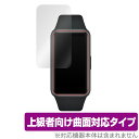 HUAWEI Band6 保護 フィルム OverLay FLEX for HUAWEI Band 6 液晶保護 曲面対応 柔軟素材 高光沢 衝撃吸収 ファーウェイ スマートウォッチ バンド6 ミヤビックス