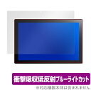 ASUS Chromebook Detachable CM3 保護 フィルム OverLay Absorber for ASUS Chromebook Detachable CM3 (CM3000DVA) 衝撃吸収 低反射 アブソーバー 抗菌 ミヤビックス