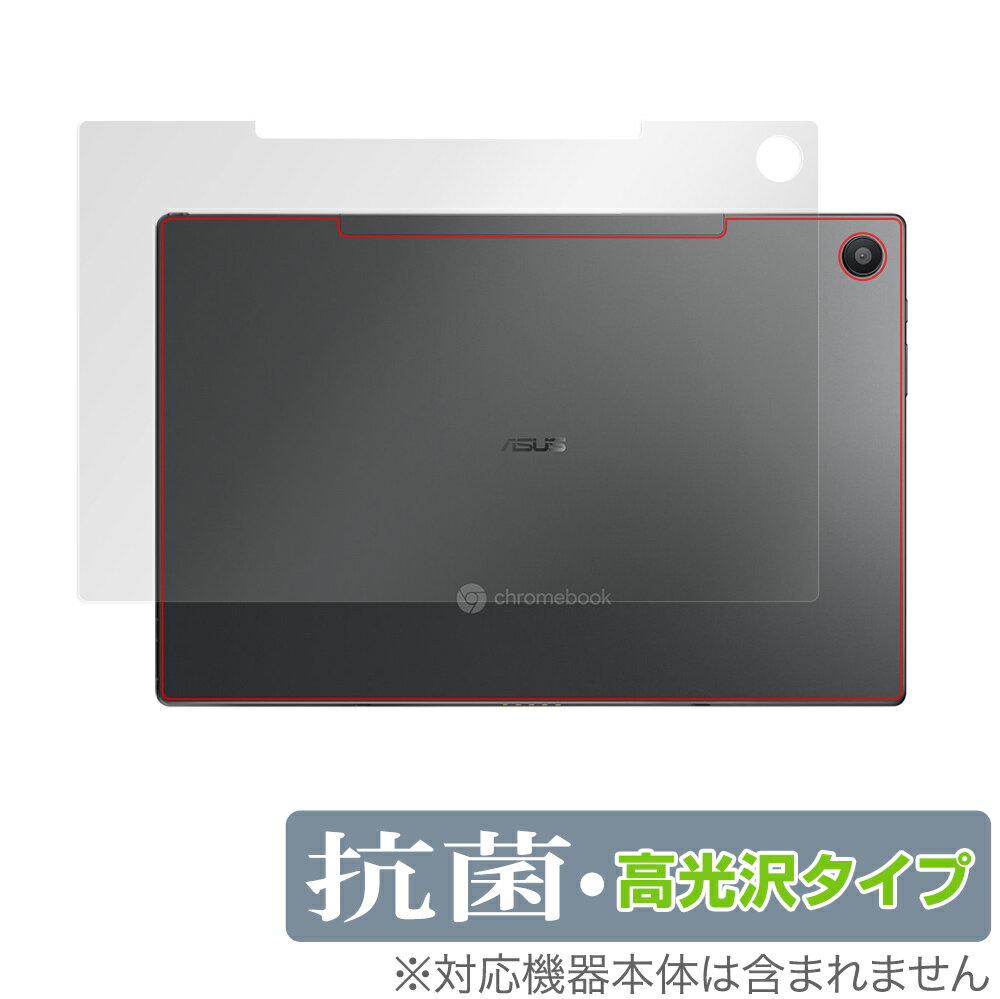ASUS Chromebook Detachable CM3 背面 保護 フ