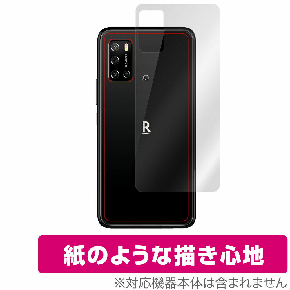 Rakuten - Rakuten BIGs 背面 保護 フィルム OverLay Paper for Rakuten BIG s 紙のような フィルム ホールド感アップ 楽天モバイル ラクテン ビッグ エス ミヤビックス