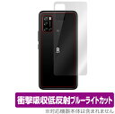 Rakuten BIGs 背面 保護 フィルム OverLay Absorber for Rakuten BIG s 衝撃吸収 ブルーライトカット アブソーバー 抗菌 楽天モバイル ラクテン ビッグ エス ミヤビックス