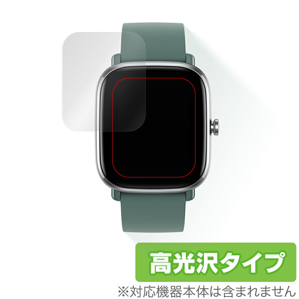 Amazfit GTS2 mini 保護 フィルム OverLay Brilliant for Amazfit GTS 2 mini 液晶保護 指紋がつきにくい...