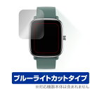 Amazfit GTS2 mini 保護 フィルム OverLay Eye Protector for Amazfit GTS 2 mini 液晶保護 目にやさしい ブルーライト カット アメーズフィット GTS2 ミニ ミヤビックス(2)