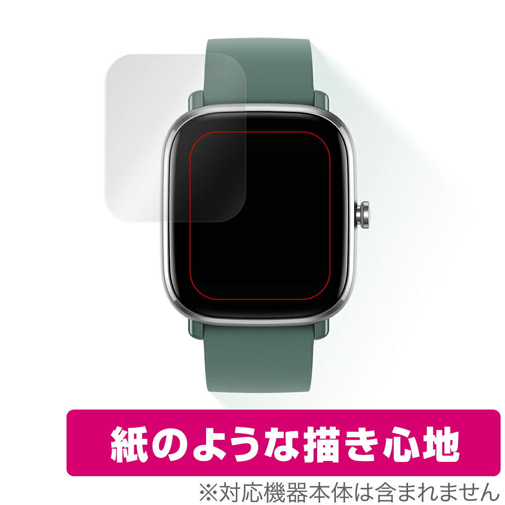 Amazfit GTS2 mini 保護 フィルム OverLay Paper for Amazfit GTS 2 mini 紙のような フィルム 紙に書いているような描き心地 アメーズフィット GTS2 ミニ ミヤビックス