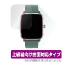 Amazfit GTS2 mini 保護 フィルム OverLay FLEX for Amazfit GTS 2 mini 液晶保護 曲面対応 柔軟素材 高光沢 衝撃吸収 アメーズフィット GTS2 ミニ ミヤビックス