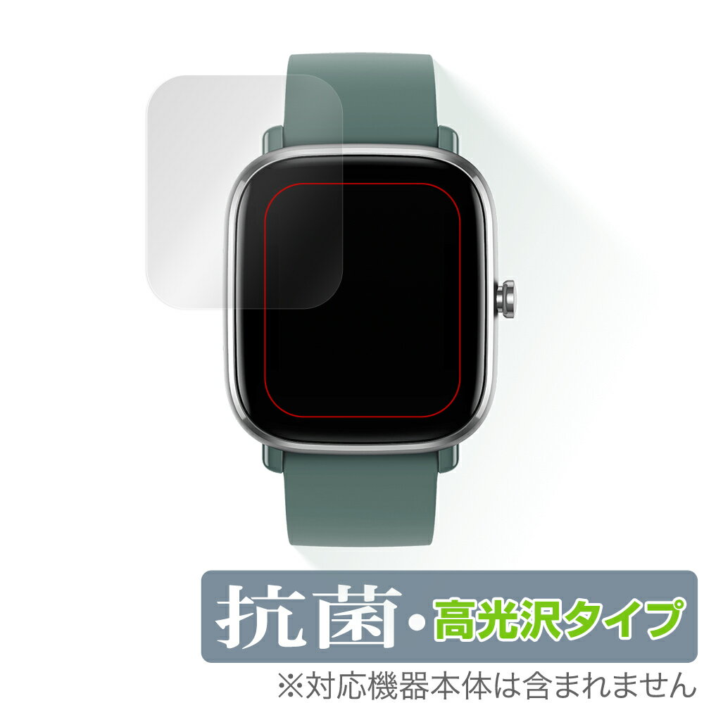 Amazfit GTS2 mini 保護 フィルム OverLay 抗菌 Brilliant for Amazfit GTS 2 mini Hydro Ag 抗菌 抗ウイルス 高光沢 アメーズフィット GTS2 ミニ ミヤビックス