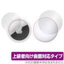 Apple AirTag 表面 背面フィルムセット OverLay FLEX for Apple AirTag 表面 背面セット 本体保護フィルム 曲面対応 アップル エアータグ Air Tag ミヤビックス