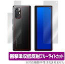 Xiaomi MiMix Fold 保護 フィルム OverLay Absorber for Xiaomi Mi Mix Fold 衝撃吸収 低反射 ブルーライトカット 抗菌 シャオミー ミー ミクス フォールド ミヤビックス(2)