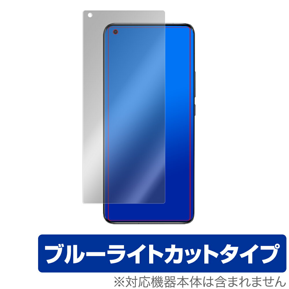 Xiaomi Mi11 Ultra 保護 フィルム OverLay Eye Protector for Xiaomi Mi 11 Ultra 液晶保護 目にやさしい ブルーライト カット シャオミー ミー11 ウルトラ