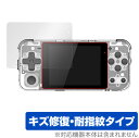 PowkiddyQ90 保護 フィルム OverLay Magic for Powkiddy Q90 液晶保護 キズ修復 耐指紋 防指紋 コーティング ポータブ...