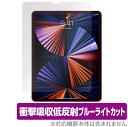 iPadPro 12.9インチ 2021 2020 2018 保護 フィルム OverLay Absorber for iPad Pro 12.9インチ (2021) 衝撃吸収 低反射 ブルーライトカット 抗菌 アイパッド ミヤビックス