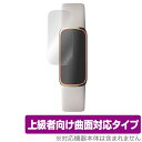 Fitbit Luxe 保護 フィルム OverLay FLEX for 液晶保護 曲面対応 柔軟素材 高光沢 衝撃吸収 フィットビット リュクス フィットネストラッカー ミヤビックス