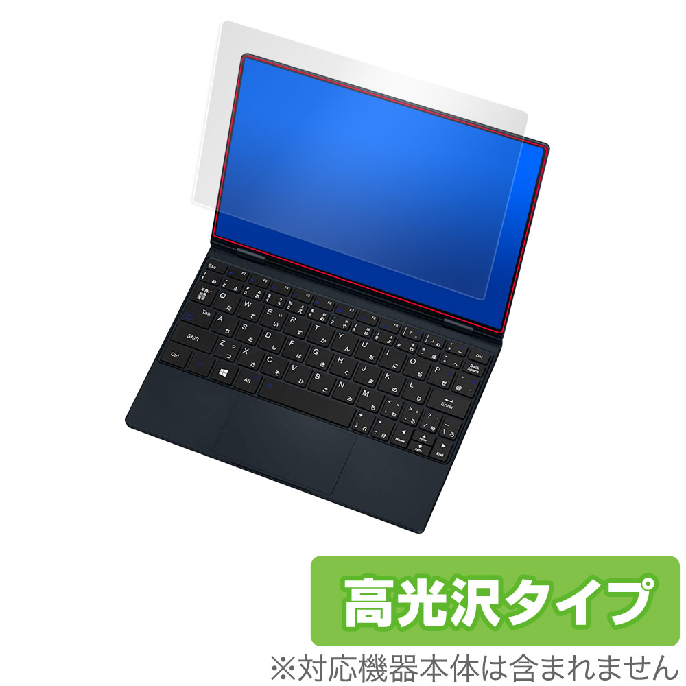 OneNetbook OneMix 4 保護 フィルム OverLay Brilliant for One-Netbook OneMix4 液晶保護 指紋がつきにくい 防指紋 高光沢 ワンノートブック ワンミックス4 ミヤビックス
