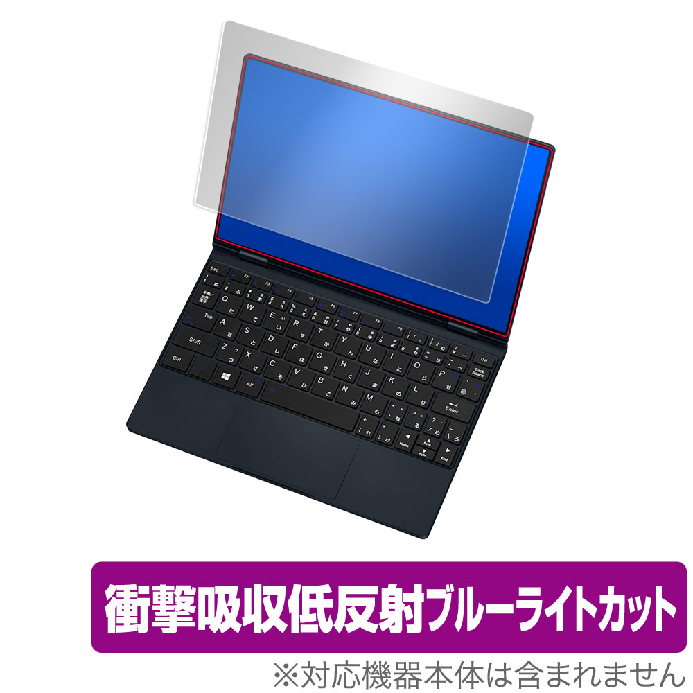 OneNetbook OneMix 4 保護 フィルム OverLay Absorber for One-Netbook OneMix4 衝撃吸収 低反射 ブルーライトカット 抗菌 ワンノートブック ワンミックス4 ミヤビックス