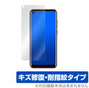 Ulefone Note11P 保護 フィルム OverLay Magic for Ulefone Note 11P 液晶保護 キズ修復 耐指紋 防指紋 コーティング ウレフォンノート 11P ミヤビックス