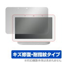 Google NestHub 2 保護 フィルム OverLay Magic for Google Nest Hub (第2世代) 液晶保護 キズ修復 耐指紋 ...