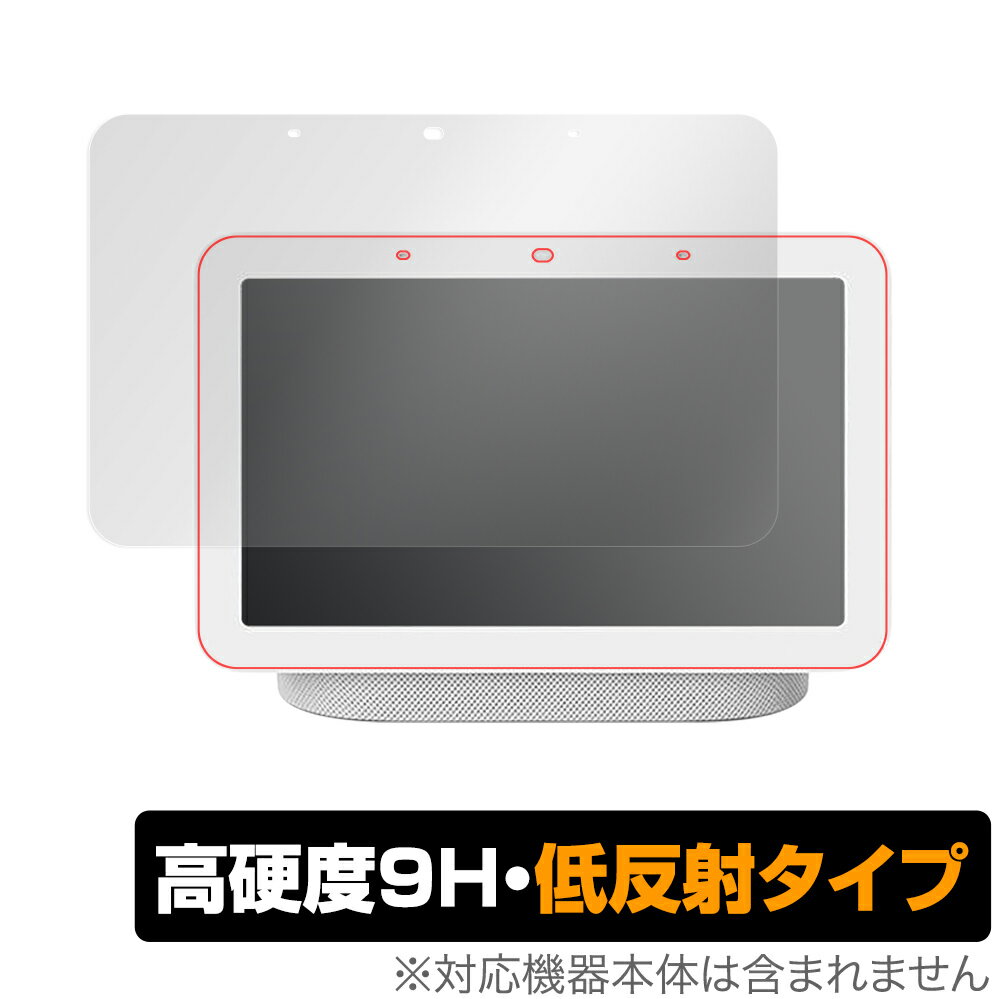 Google NestHub 2 保護 フィルム OverLay 9H Plus for Google Nest Hub (第2世代) 9H 高硬度で映りこみを低減する低反射タイプ グーグル ネストハブ 2 ミヤビックス