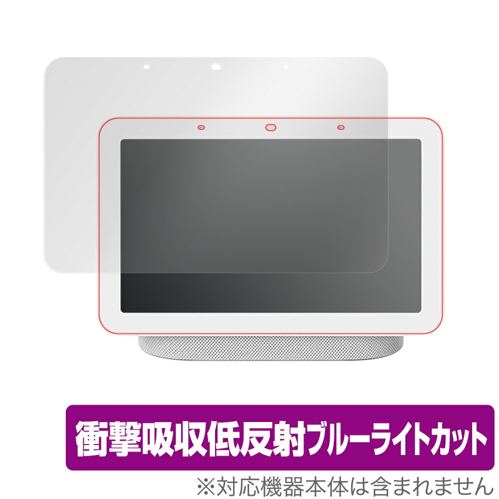 Google NestHub 2 保護 フィルム OverLay Absorber for Google Nest Hub (第2世代) 衝撃吸収 低反射 ブルーライトカット 抗菌 グーグル ネストハブ 2 ミヤビックス