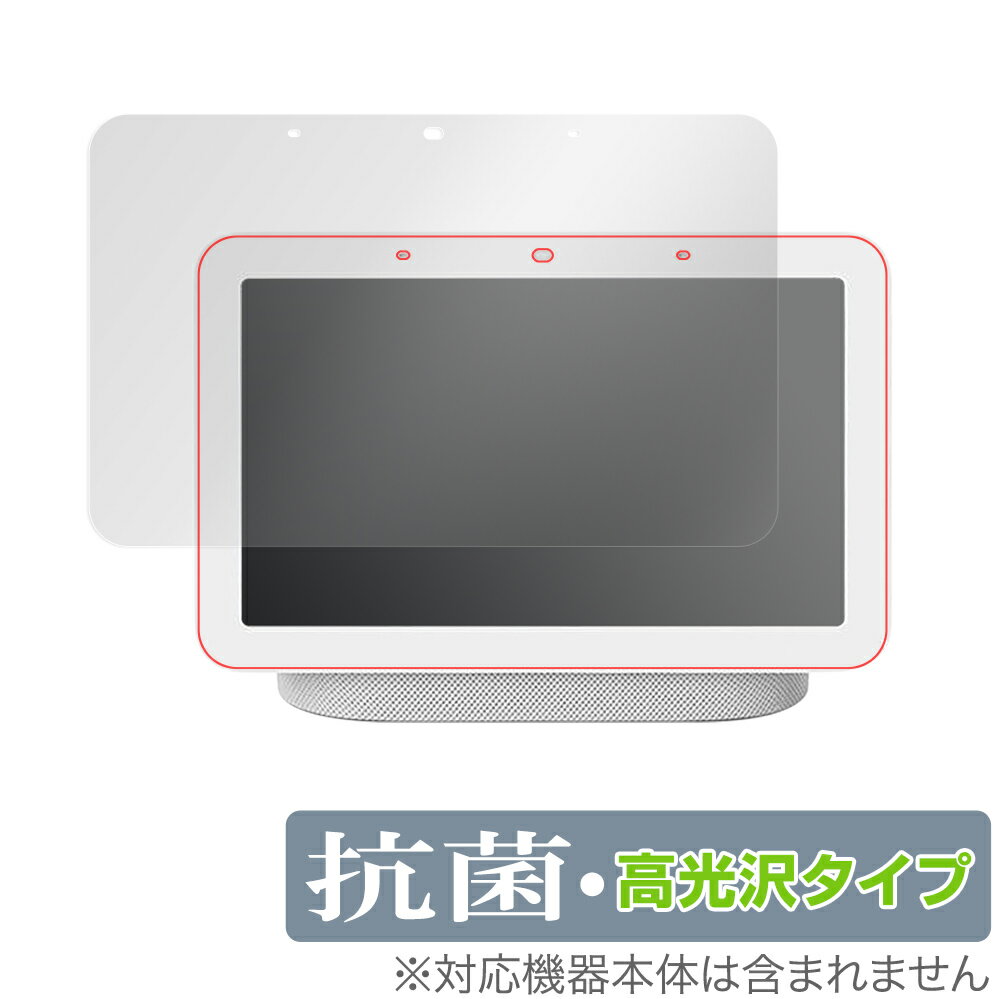 Google NestHub 2 保護 フィルム OverLay 抗菌 Brilliant for Google Nest Hub (第2世代) Hydro Ag+ 抗菌 抗ウイルス 高光沢 グーグル ネストハブ 2 ミヤビックス