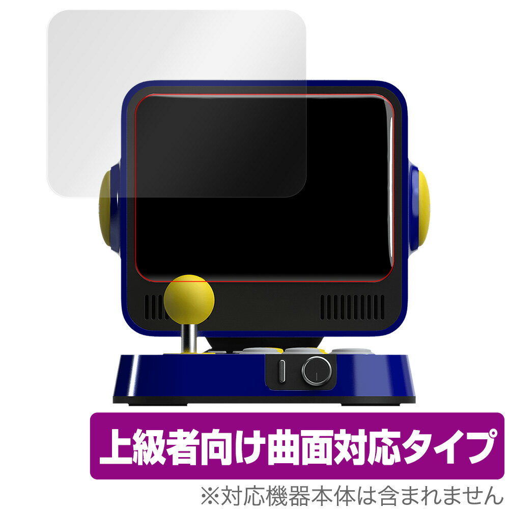 レトロステーション「RETRO STATION」に対応した曲面対応の液晶保護シート！ 柔軟素材を採用した高光沢タイプ OverLay FLEX(オーバーレイ フレックス)！ 柔軟性に優れた素材のため、曲面にも貼り付けることが可能で、機器の端...