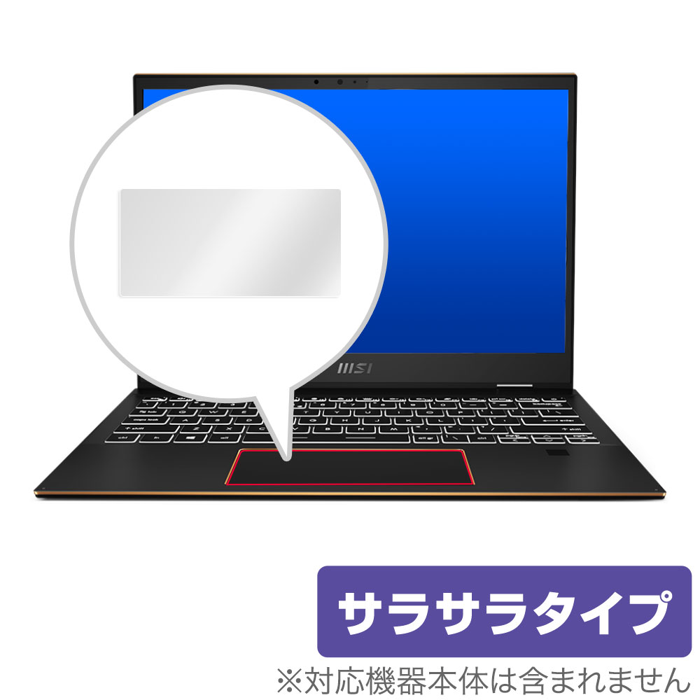 楽天保護フィルムの老舗 ビザビMSI Summit E13 Flip Evo トラックパッド 保護 フィルム OverLay Protector for MSI Summit E13 Flip Evo 保護 アンチグレア さらさら手触り ミヤビックス