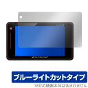 ユピテル SUPER CAT LS710 LS320 LS700 LS310 LS300 LS70a 保護 フィルム OverLay Eye Protector for Yupiteru レーザー&レーダー探知機 ブルーライトカット ミヤビックス