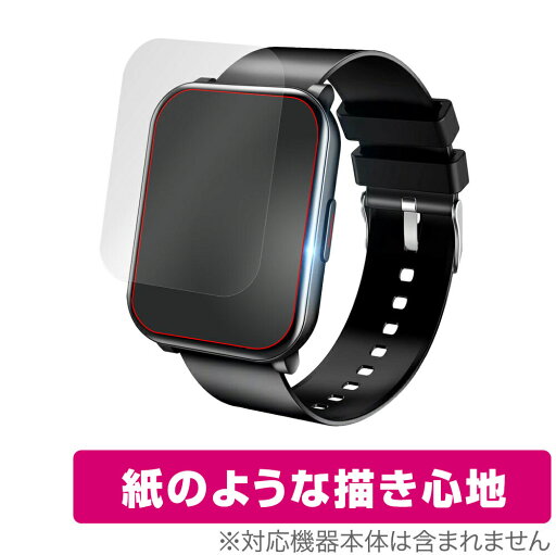 Kyoka F18 スマートウォッチ 保護 フィルム OverLay Paper for Kyoka F18 スマートウォッチ 紙のような フィルム 紙に書いているような描き心地 KyokaF18 ミヤビックス Kyoka F18 スマートウォッチ 保護 フィルム OverLay Paper for Kyoka F18 スマートウォッチ 紙のような フィルム 紙に書いているような描き心地 KyokaF18 ミヤビックス