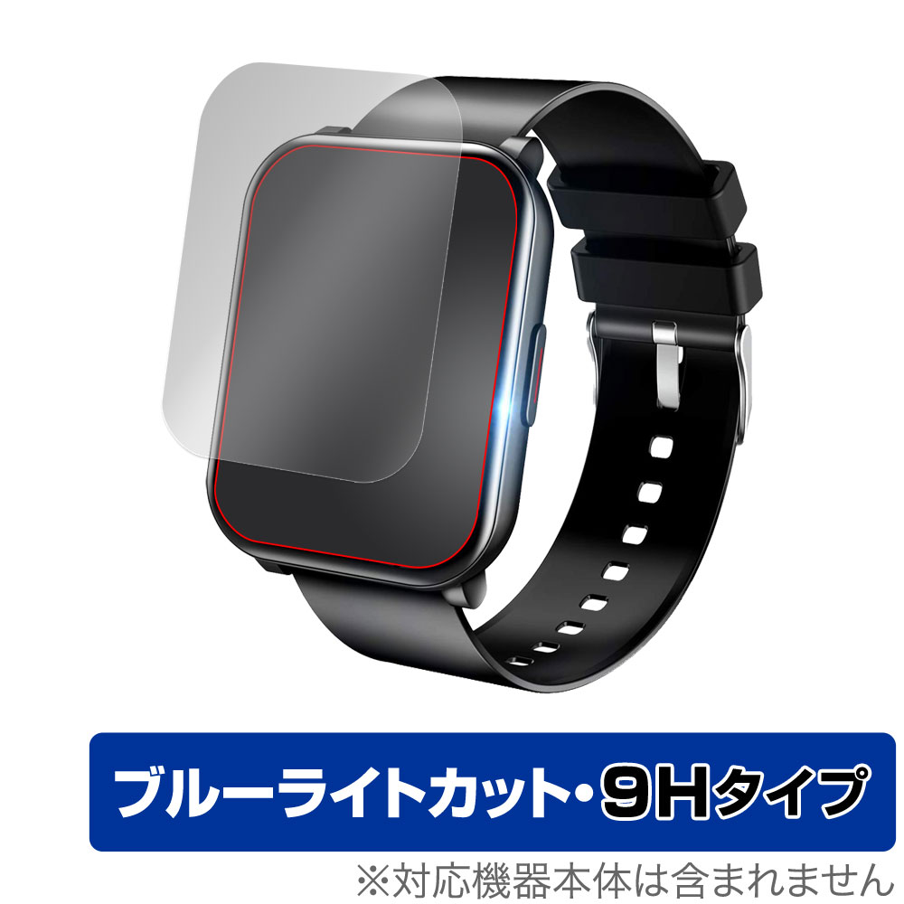 「Kyoca F18 スマートウォッチ」に対応した目にやさしい液晶保護シート！ ブルーライトカットタイプの OverLay Eye Protector(オーバーレイ アイ プロテクター)！ 液晶画面から放出されるブルーライトを約29％カット...