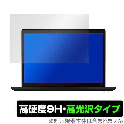 Thinkpad X13 Gen2 WUXGA 保護 フィルム OverLay 9H Brilliant for Lenovo Thinkpad X13 Gen 2 WUXGA 液晶搭載モデル 9H 高硬度で透明感が美しい高光沢タイプ Thinkpad X13 Gen2 WUXGA 保護 フィルム OverLay 9H Brilliant for Lenovo Thinkpad X13 Gen 2 WUXGA 液晶搭載モデル 9H 高硬度で透明感が美しい高光沢タイプ
